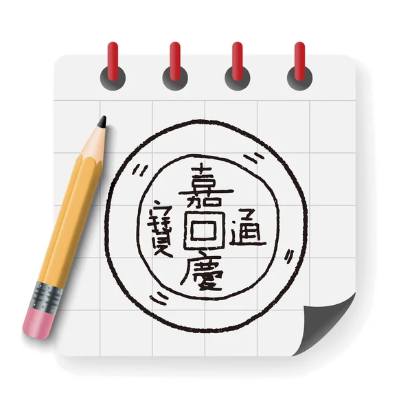 Nouvel An chinois ; lingot d'or signifie "souhaiter bonne chance et illustration vectorielle de fortune — Image vectorielle