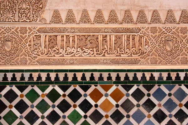Granada España Marzo 2012 Detalles Arquitectónicos Interiores Del Palacio Alhambra — Foto de Stock