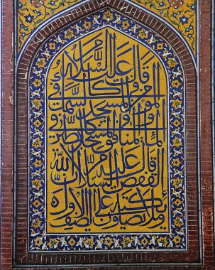 İslam seramik dekor duvar