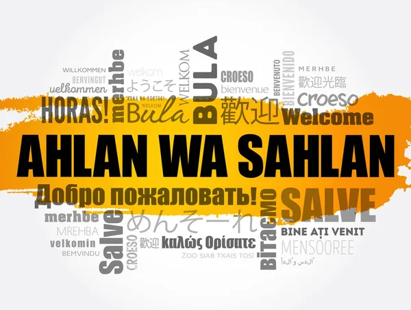 アーラン サラン アラビア語でようこそ 異なる言語での単語クラウド 概念的背景 — ストックベクタ