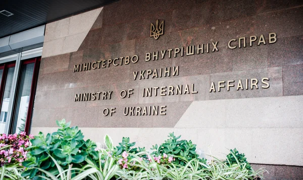 The Ministry of Internal Affairs of Ukraine — Stock Photo, Image