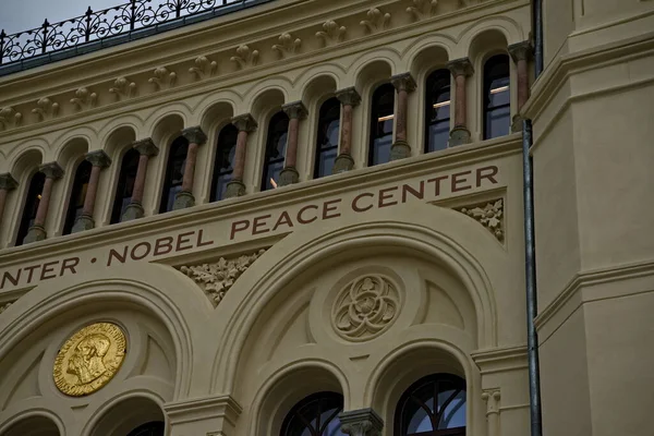 Oslo, Norveç - 6 Eylül 2020: Nobel Barış Merkezi, barış ödülünün verildiği yer. Yüksek kalite fotoğraf