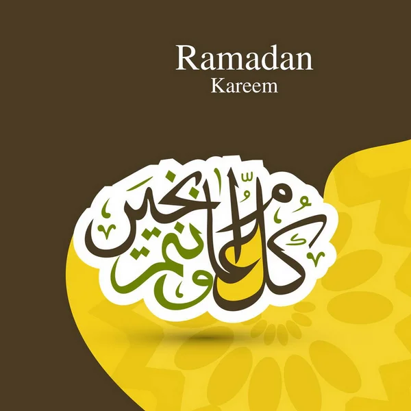 coloured ramadan background vector design illustration