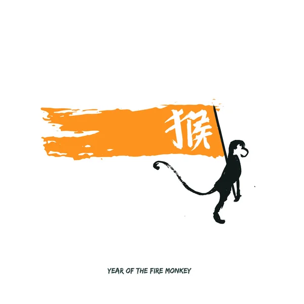 Chinese calligraphy year of the monkey vector — Stock Vector