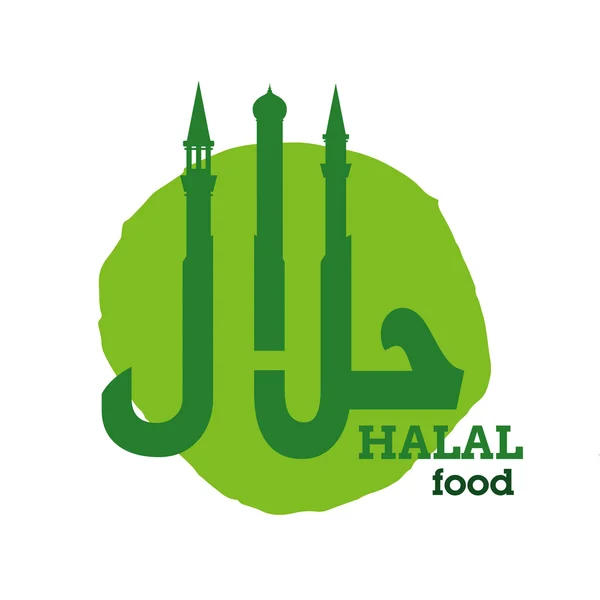 英語とアラビア語のハラールのテキストとイスラム ハラルフード設定図 — ストックベクタ