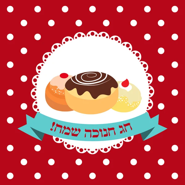 Tarjeta de felicitación feliz Hanukkah — Vector de stock