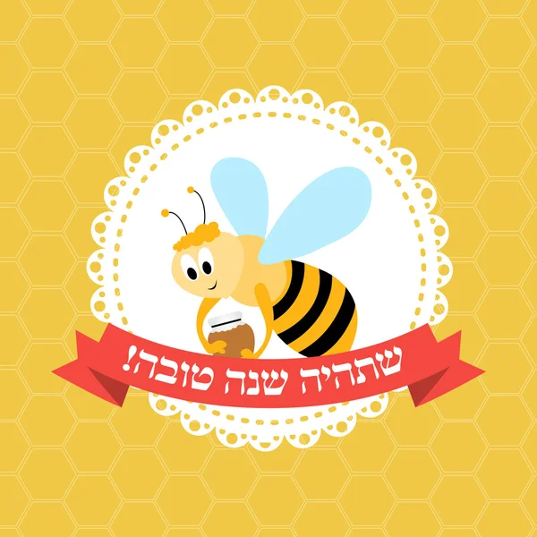 Rosh Hashanah carte de vacances — Image vectorielle