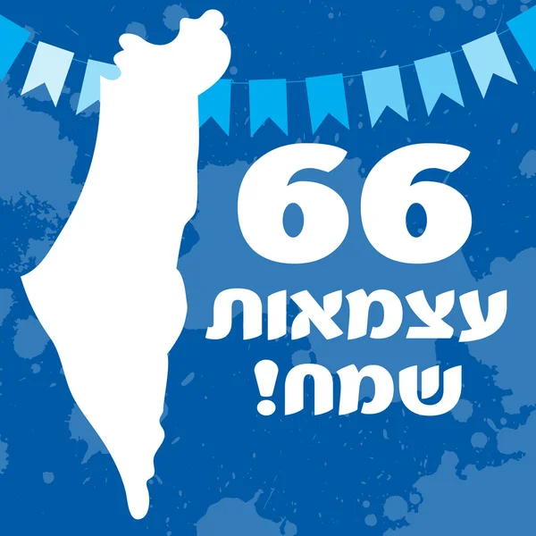 Den nezávislosti Izraele — Stockový vektor