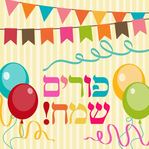 Jewish holiday Purim background — Stock Vector