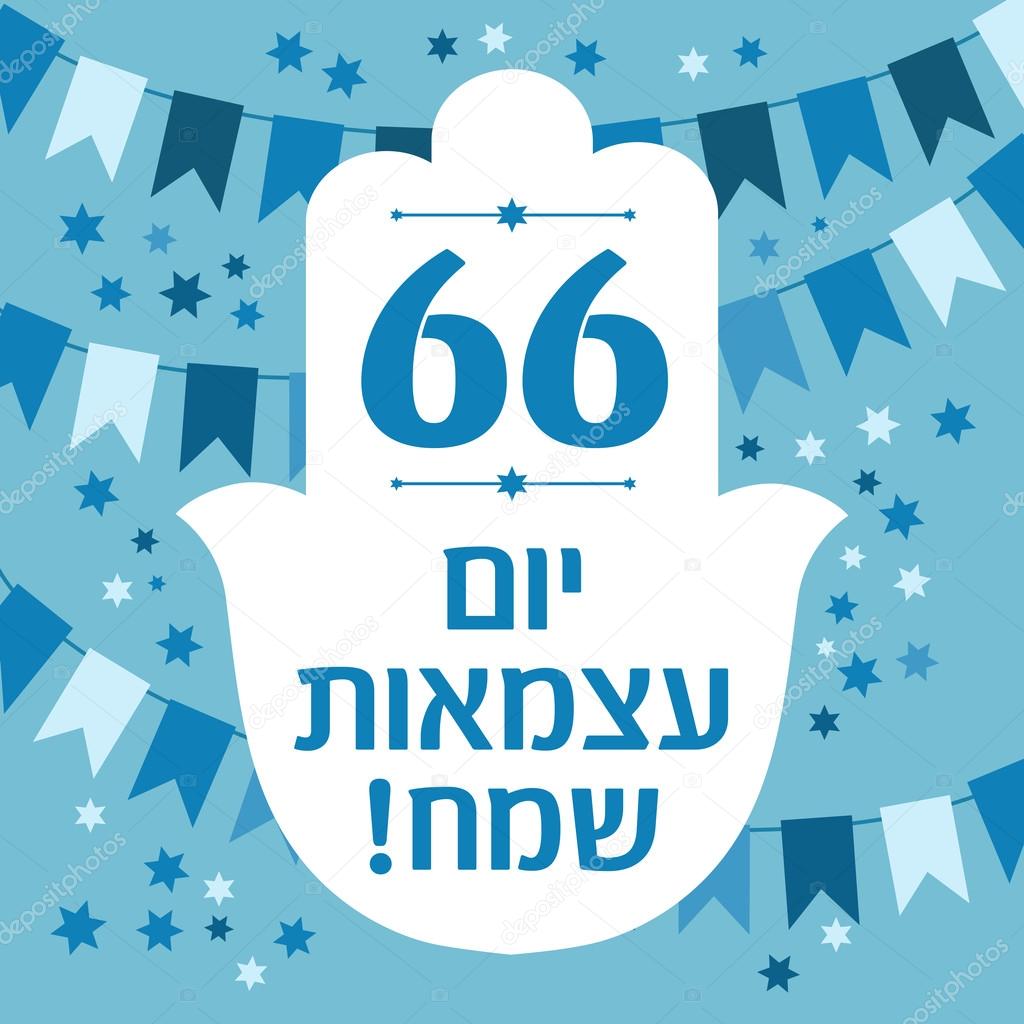 Independence day of Israel