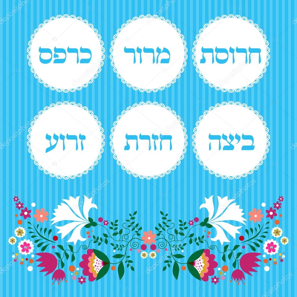 Jewish passover holiday Stock Vector Image by ©Maizlina 67247445