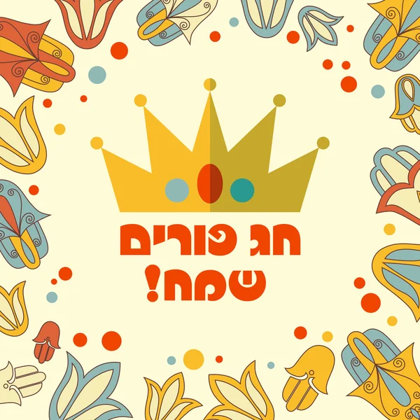 Fiesta judía Purim fondo — Archivo Imágenes Vectoriales
