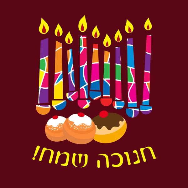 Hanukkah tarjeta con velas — Vector de stock