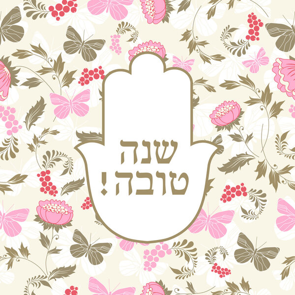 Карточка Роша Хашана
