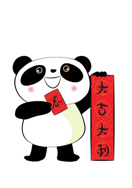 中式大熊猫新年贺卡 — 图库矢量图片