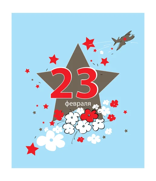 23 Şubat illüstrasyon