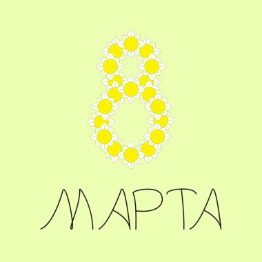 Rusça camomiles ile 8 Mart tebrik kartı