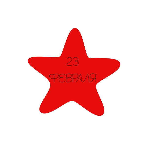 23 Şubat tebrik kartı