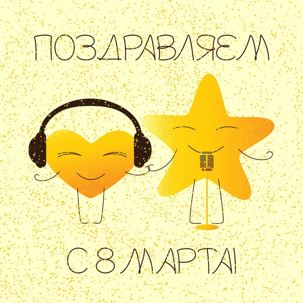 Glückliche Glückwunschkarte für den 8. März auf Russisch — Stockvektor