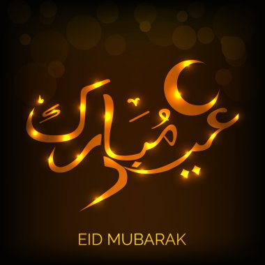 Kurban Mübarek arkaplanı