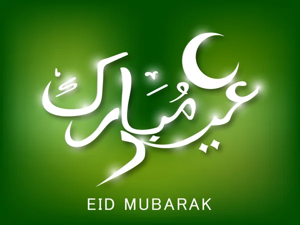 Fondo eid mubarak — Vector de stock