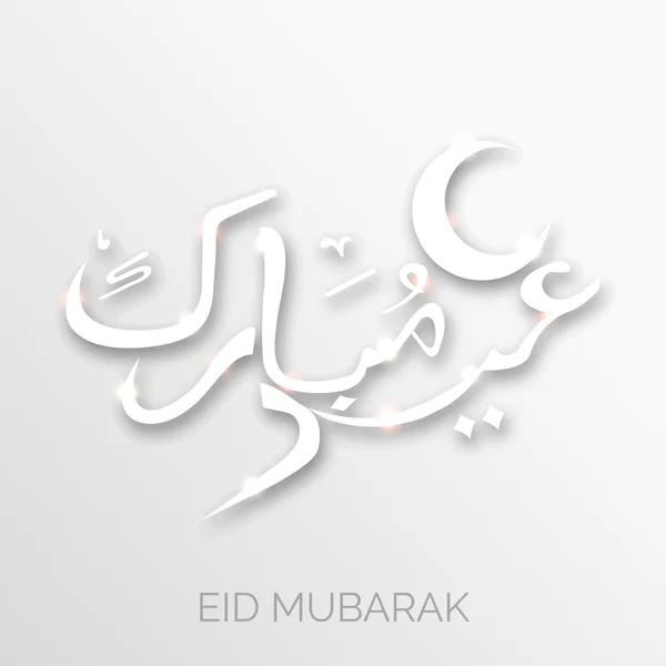 Fondo eid mubarak — Archivo Imágenes Vectoriales