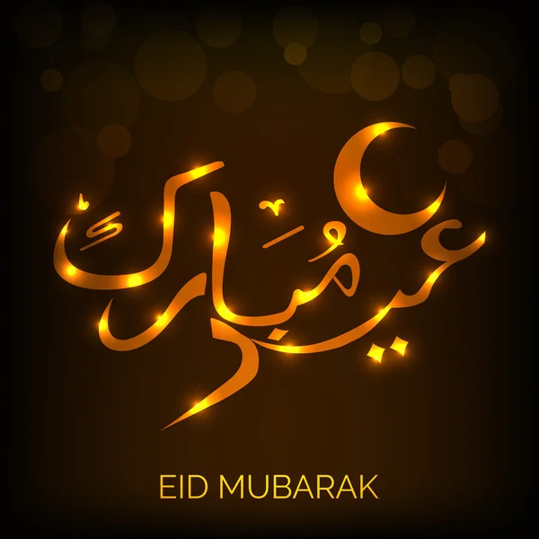 Eid mubarak Hintergrund — Stockvektor