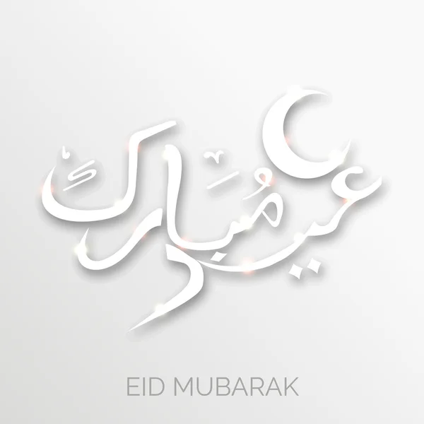 Eid mubarak Hintergrund — Stockvektor