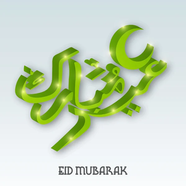 Eid mubarak fundo — Vetor de Stock