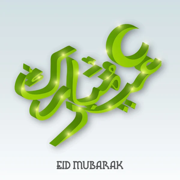 Eid mubarak Hintergrund — Stockvektor