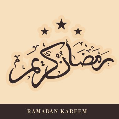 Ramazan Kareem Arkaplanı