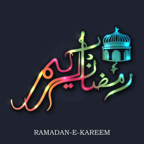 Ramadan Kareem tle — Wektor stockowy