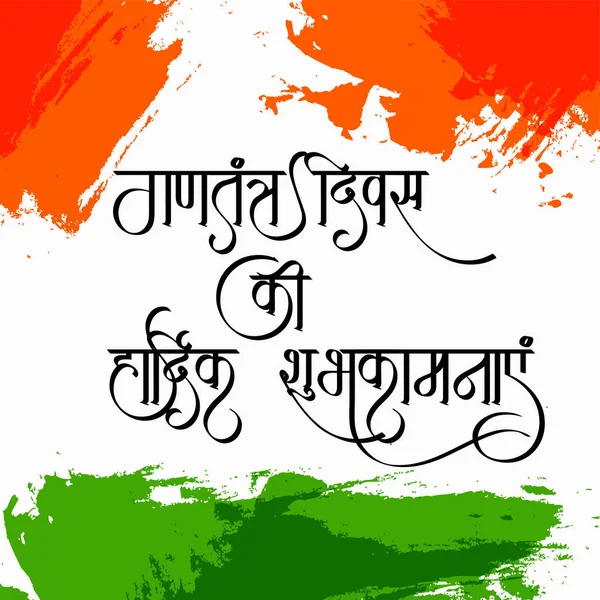 Calligraphie De Hindi Images Vectorielles Calligraphie De Hindi Vecteurs Libres De Droits Page 7 Depositphotos