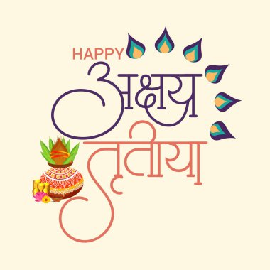 Akshaya Tritiya Kutlama Festivali için Yaratıcı Özgeçmişin Vektör çizimi.