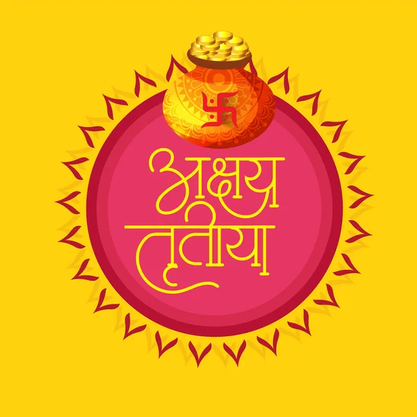 Ilustração Vetorial Fundo Criativo Para Festival Akshaya Tritiya Celebration —  Vetores de Stock
