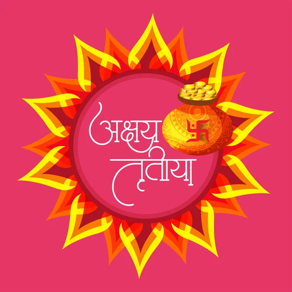 Ilustração Vetorial Fundo Criativo Para Festival Akshaya Tritiya Celebration — Vetor de Stock