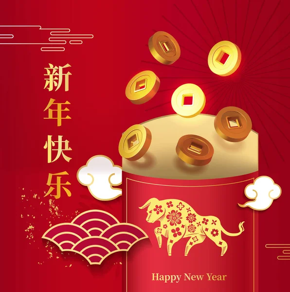 Envelope vermelho com dinheiro para 2021para o ano novo chinês. Férias asiáticas e da China com estilo chinês, nuvens, decoração. Tradução chinesa: Feliz Ano Novo. Vetor De Stock