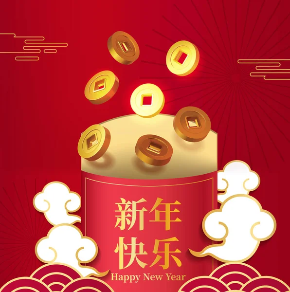 Envelope vermelho com dinheiro para 2021para o ano novo chinês. Férias asiáticas e da China com estilo chinês, nuvens, decoração. Tradução chinesa: Feliz Ano Novo. Ilustração vetorial. Gráficos De Vetores