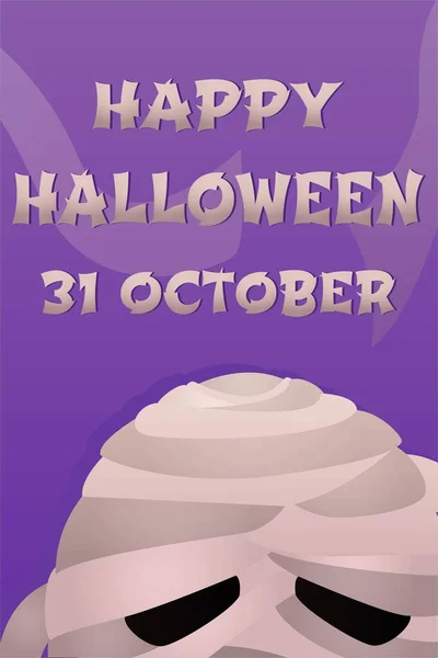ハッピーハロウィンのためのミイラの頭と包帯とベクトルイラスト割引バナー 招待状とお祝いの怖い夜の装飾と紫の背景にポスター — ストックベクタ