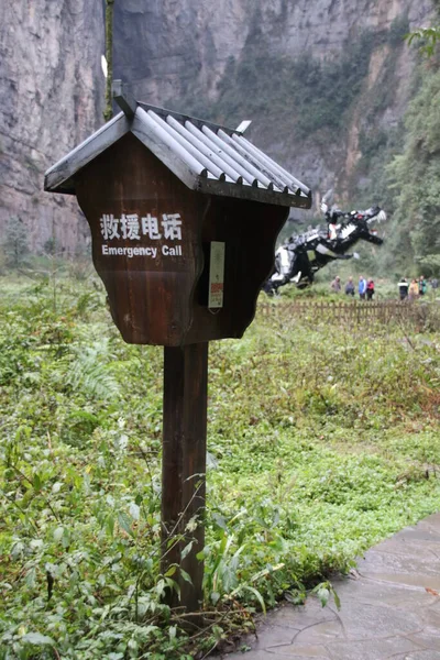 Wulong Karst Doğal Köprü Peri Dağı Furong Mağarası Longshuixia Gap — Stok fotoğraf