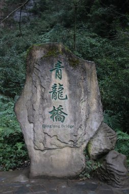 Chongqing, Wulong Karst, Wulong Tianken, Üç Doğal Köprü, Tianlong Köprüsü, Qinglong Köprüsü ve Heilong Köprüsü, Çin 'de Turist Çekimi