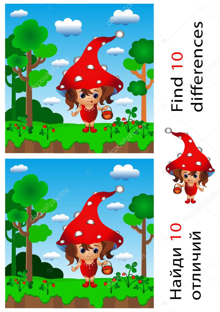 Logic puzzle game for children and adults. Need to find 10 differences. A baby in a fly agaric costume picks strawberries. Colorful illustration of a girl in the forest.