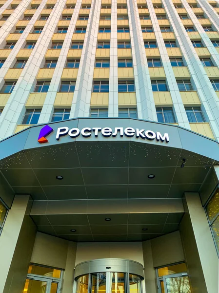 Moskova, Rusya - 28 Aralık 2020: Rostelecom genel merkez girişi