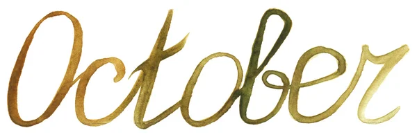 水彩十月月绿色棕色刻字印刷字分离 — 图库照片