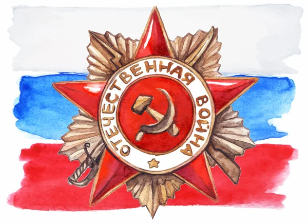 스타 메달 러시아 플래그 9 5 월 위대한 애국 전쟁 — 스톡 벡터