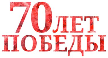 9 büyük Vatanseverlik Savaşı olabilir vektör izole kırmızı harfler