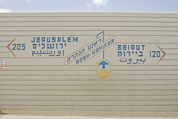 Israël Liban Signe frontière — Photo