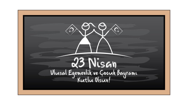 23 апреля Национальный день суверенитета и детей
