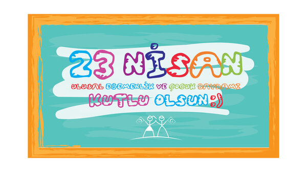 23 апреля Национальный день суверенитета и детей
