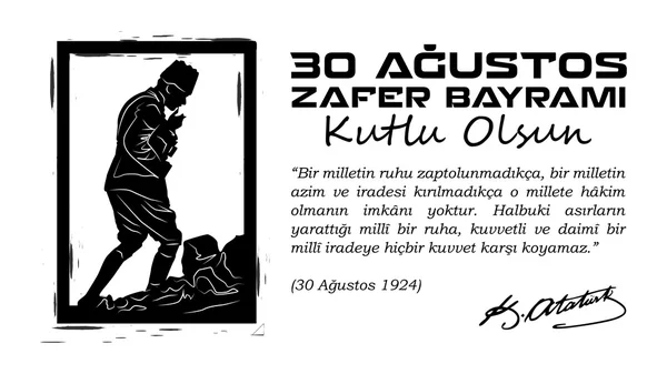 30 Ağustos Zafer Günü — Stok Vektör